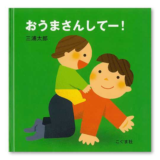 �����܂��ā[�I�F���C���摜