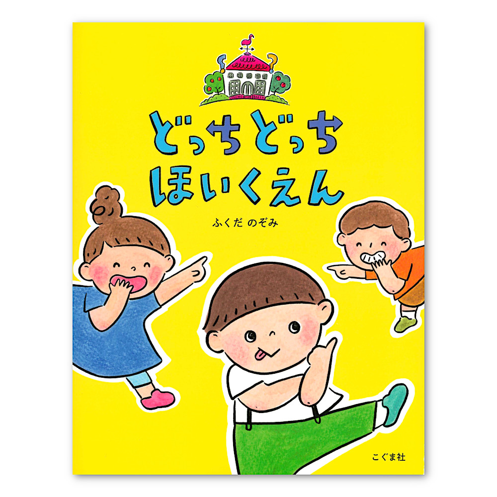 �ǂ����ǂ����ق�������F���C���摜