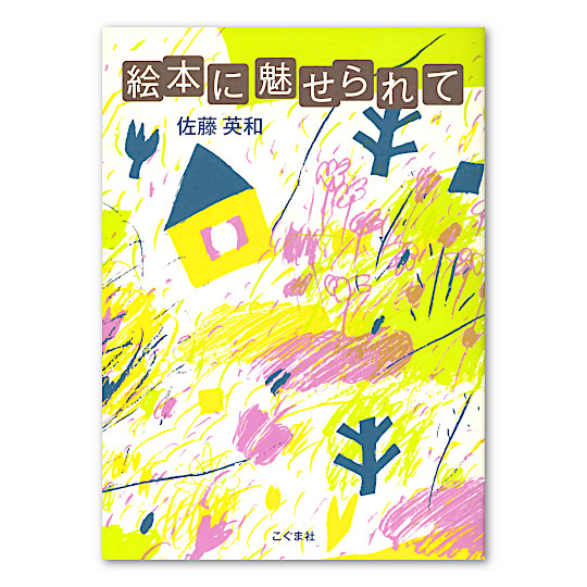 �G�{�ɖ������āF���C���摜