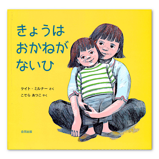 ���傤�͂����˂��Ȃ��ЁF���C���摜