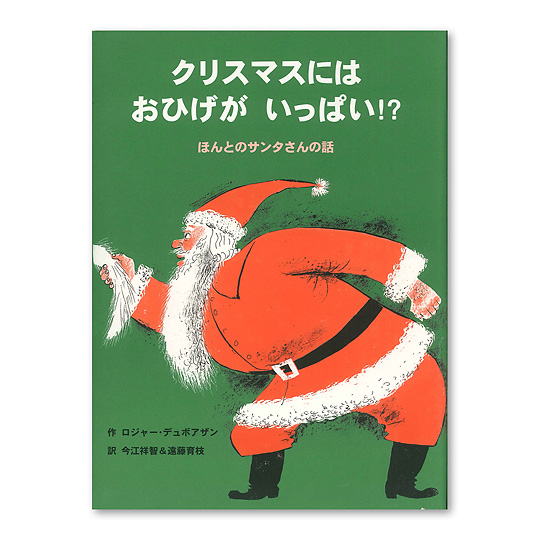 �N���X�}�X�ɂ͂��Ђ��������ς�!?�F���C���摜