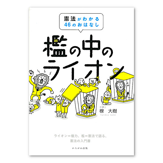 �B�̒��̃��C�I���F���C���摜