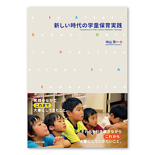 �V��������̊w���ۈ���H�F���C���摜