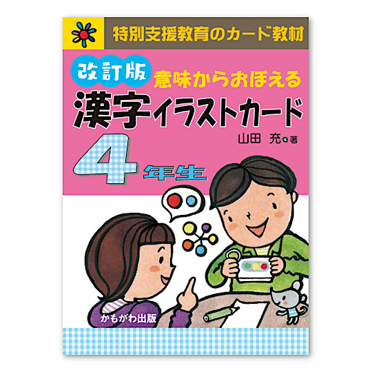 �����C���X�g�J�[�h�S�N���F���C���摜