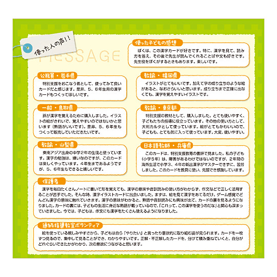 �����C���X�g�J�[�h�T�N���F�g�����l�̐�