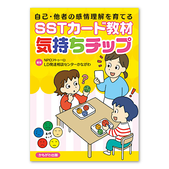SST�J�[�h���ށ@�C�����`�b�v�F���C���摜