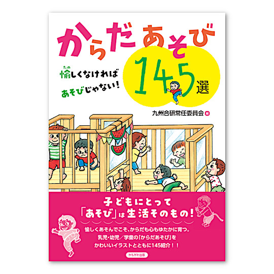���炾������145�I�F���C���摜