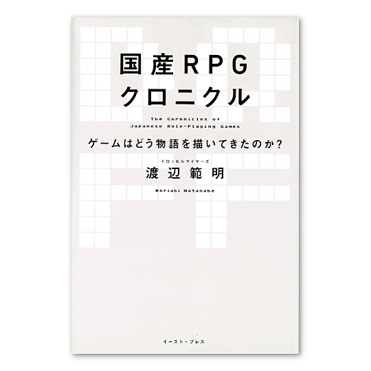 ���YRPG�N���j�N���F���C���摜