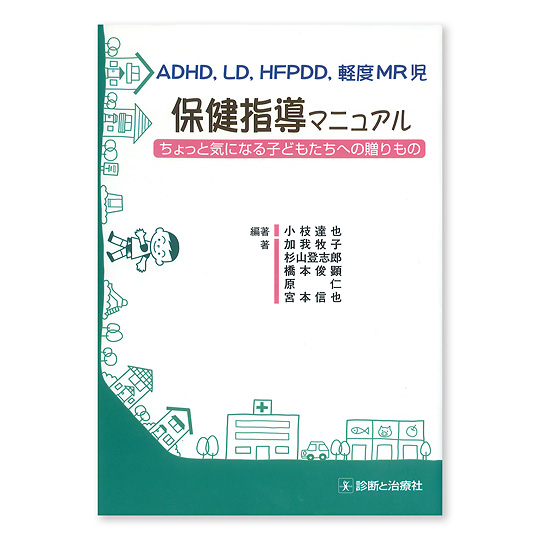 ADHD,LD,HFPDD,�y�xMR���ی��w���}�j���A���F���C���摜