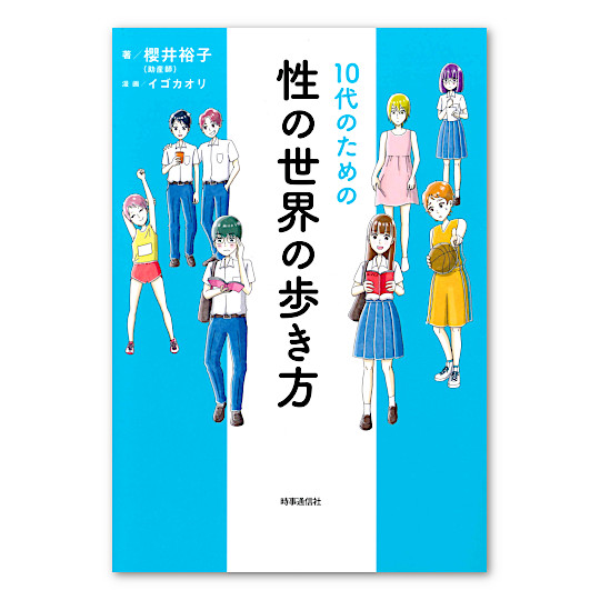 10��̂��߂̐��̐��E�̕������F���C���摜