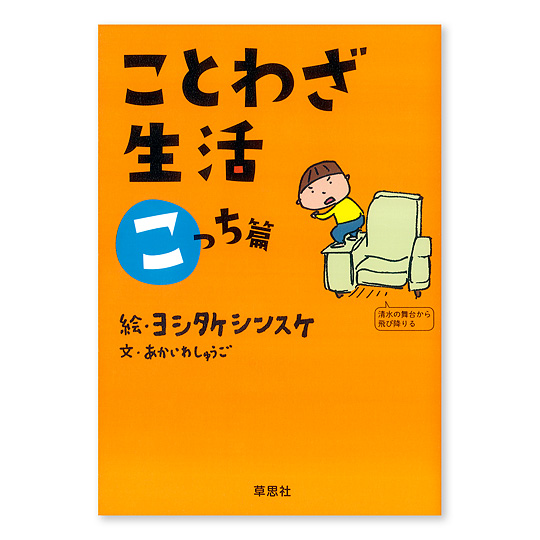 ���Ƃ킴�����@�������сF���C���摜
