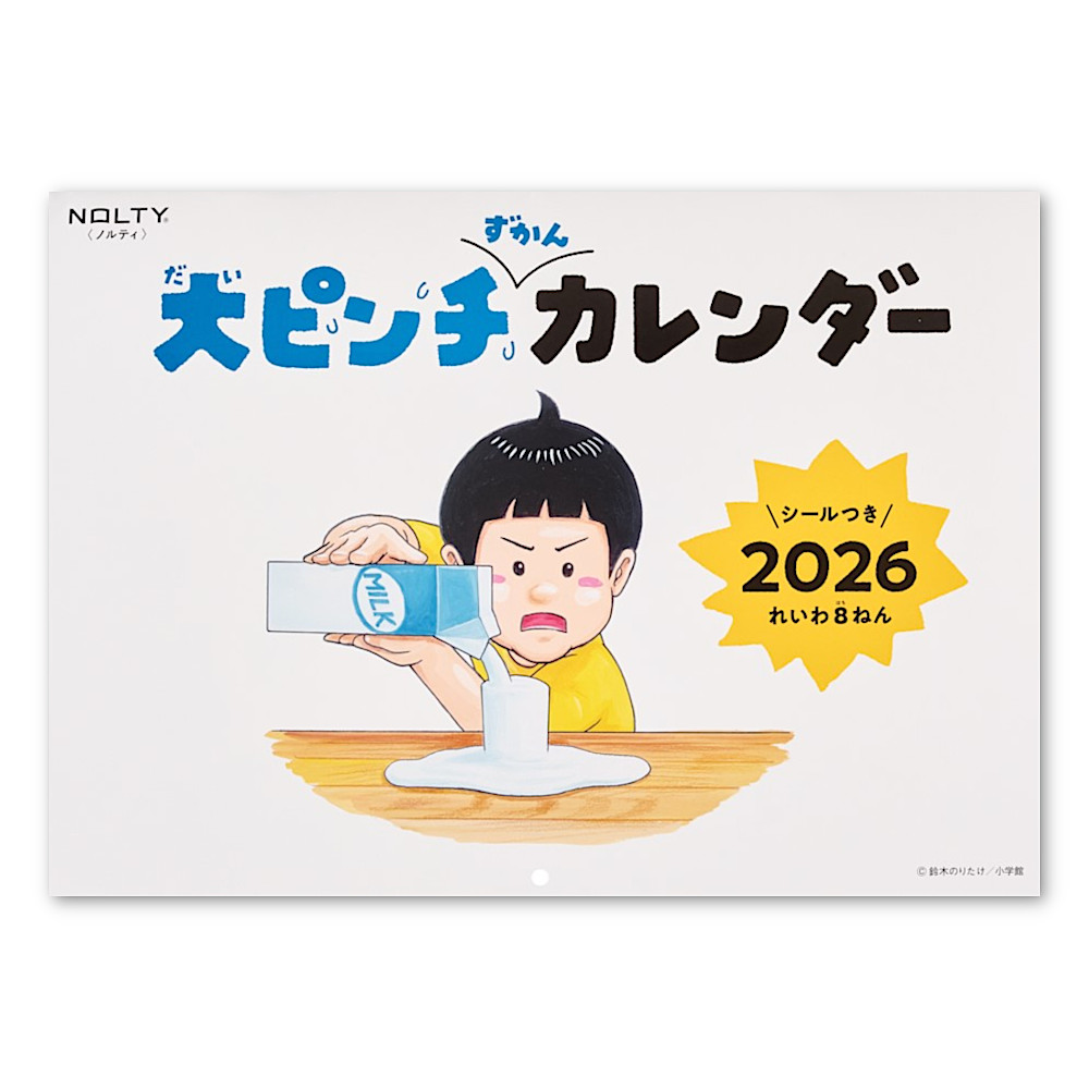 ��s���`������J�����_�[2026�F���C���摜