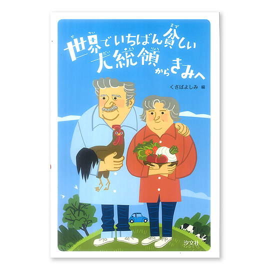 ���E�ł�����n�����哝�̂���N�ցF���C���摜