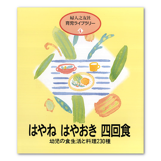 �͂�˂͂₨���l��H�F���C���摜
