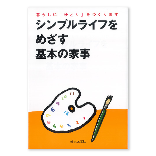 �V���v�����C�t���߂�����{�̉Ǝ��F���C���摜