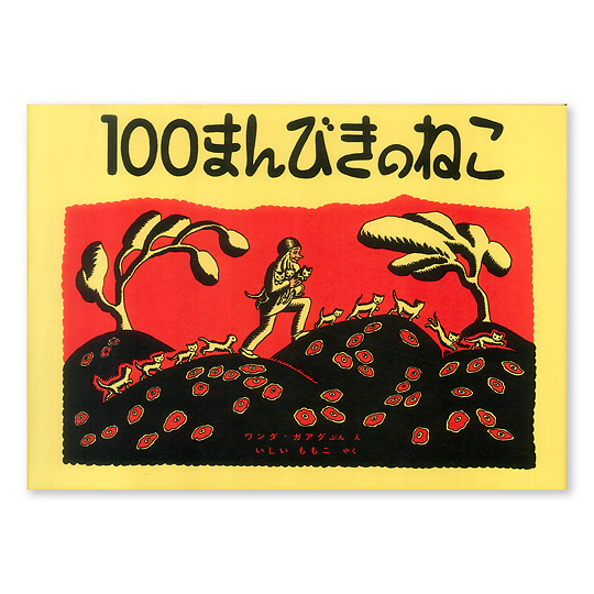100�܂�т��̂˂��F���C���摜