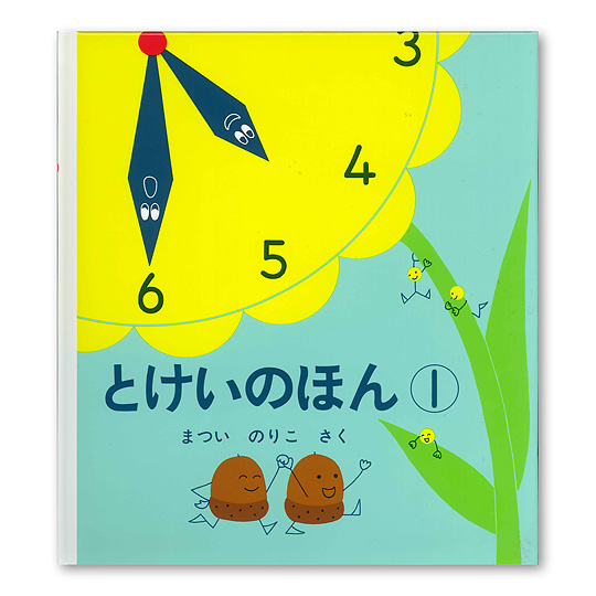 �Ƃ����̂ق�P�F���C���摜