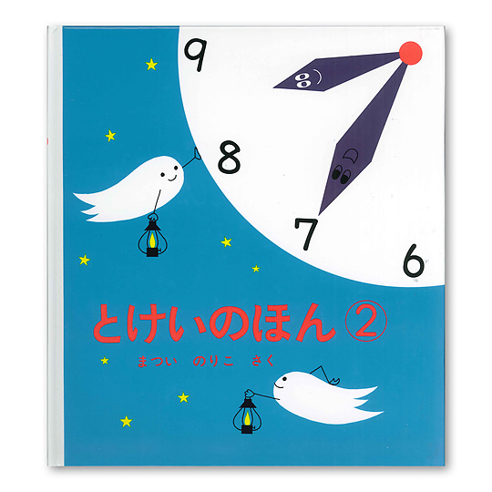 �Ƃ����̂ق�Q�F���C���摜