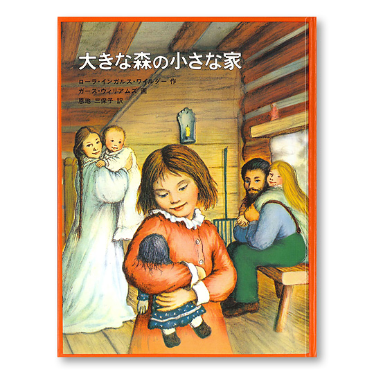 �傫�ȐX�̏����ȉƁF���C���摜