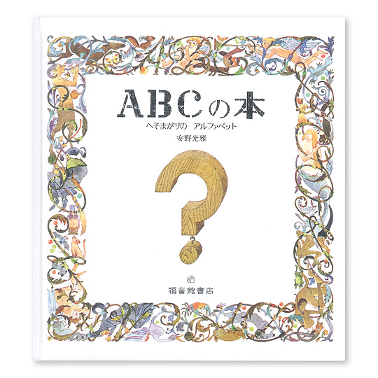 �`�a�b�̖{�F���C���摜