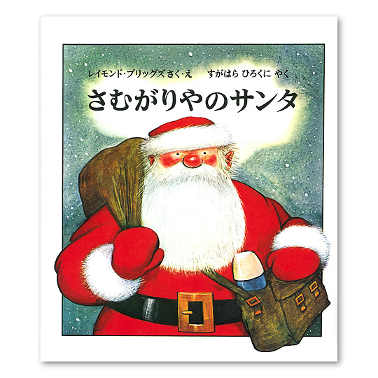 ���ނ����̃T���^�F���C���摜