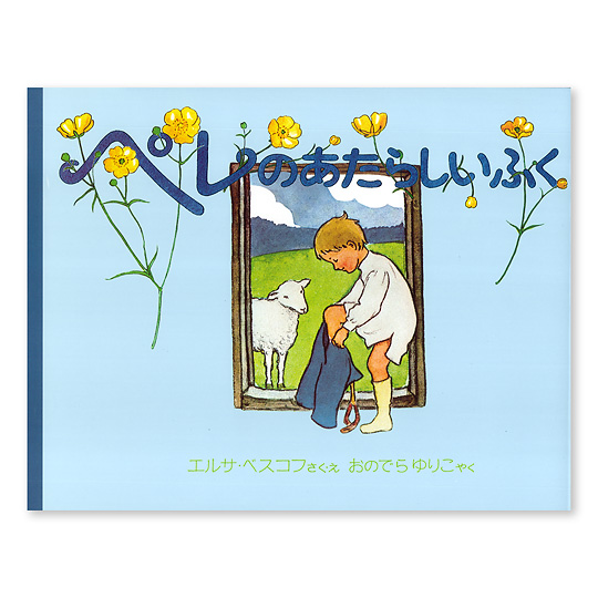 �y���̂����炵���ӂ��F���C���摜