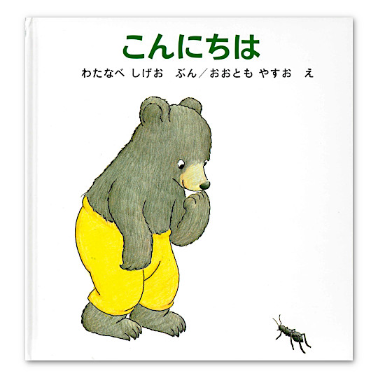 ����ɂ��́F���C���摜