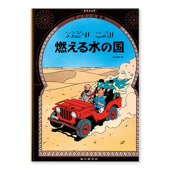 �R���鐅�̍��F���C���摜