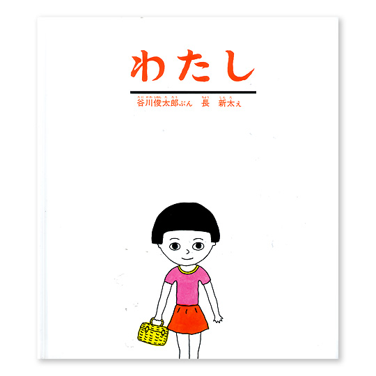 �킽���F���C���摜
