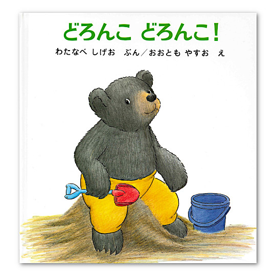 �ǂ�ǂ�I�F���C���摜