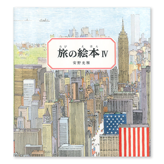 ���̊G�{IV�F���C���摜