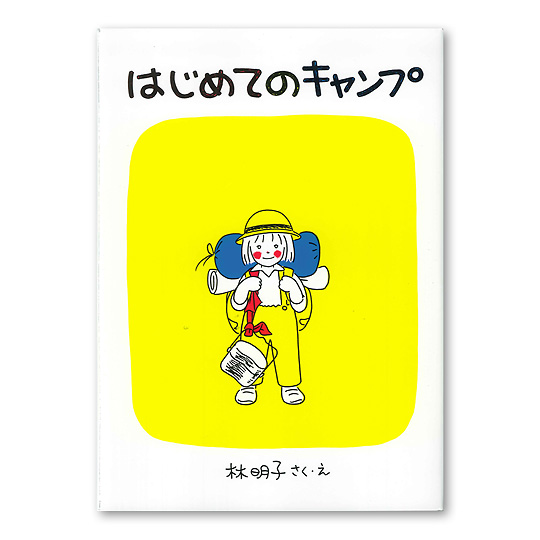�͂��߂ẴL�����v�F���C���摜