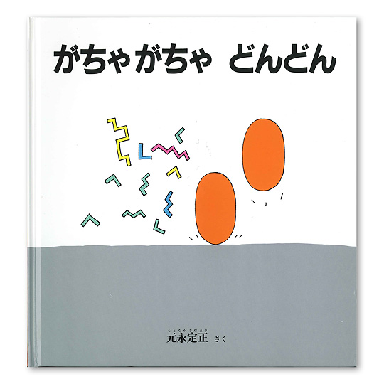 �����Ⴊ����ǂ�ǂ�F���C���摜