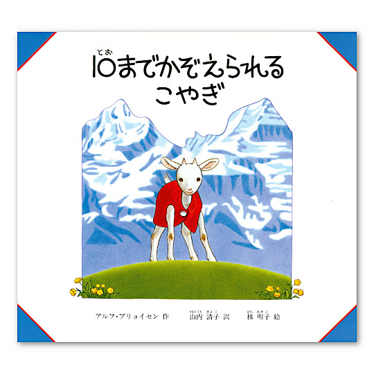 10�܂ł��������邱�€�F���C���摜