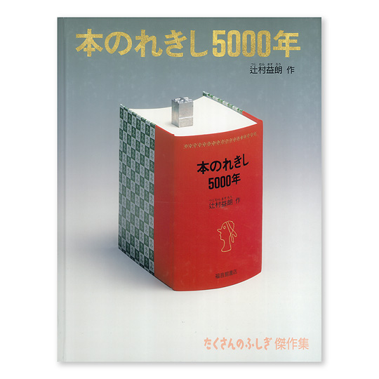 �{�̂ꂫ��5000�N�F���C���摜