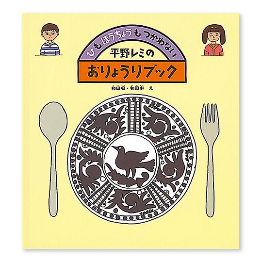 ���샌�~�̂���傤��u�b�N�F���C���摜