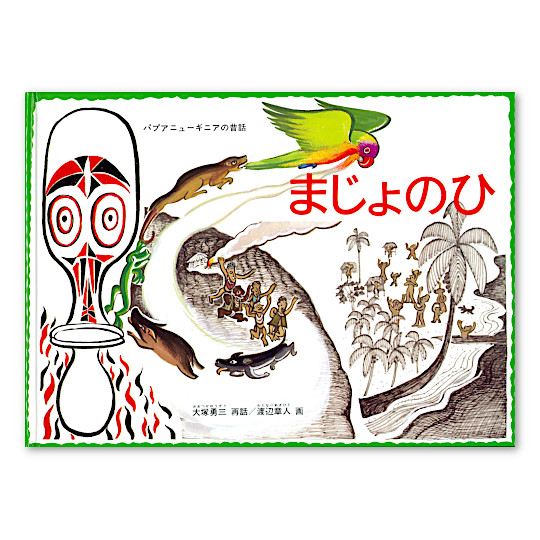 �y���蕜���z�܂���̂ЁF���C���摜