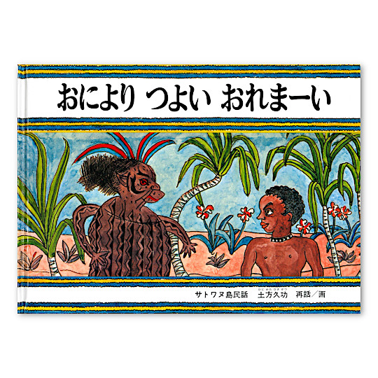 �y���蕜���z���ɂ��悢����܁[���F���C���摜