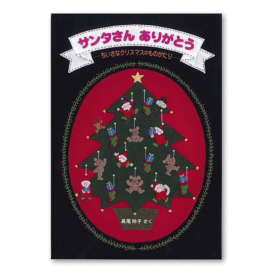 �T���^���肪�Ƃ��F���C���摜