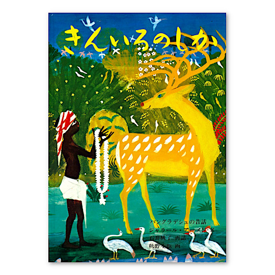 �y���蕜���z����̂����F���C���摜