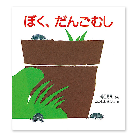 �ڂ��A���ނ��F���C���摜