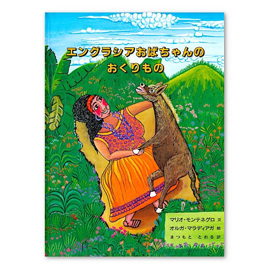 �y���蕜���z�G���O���V�A�������̂�������́F���C���摜