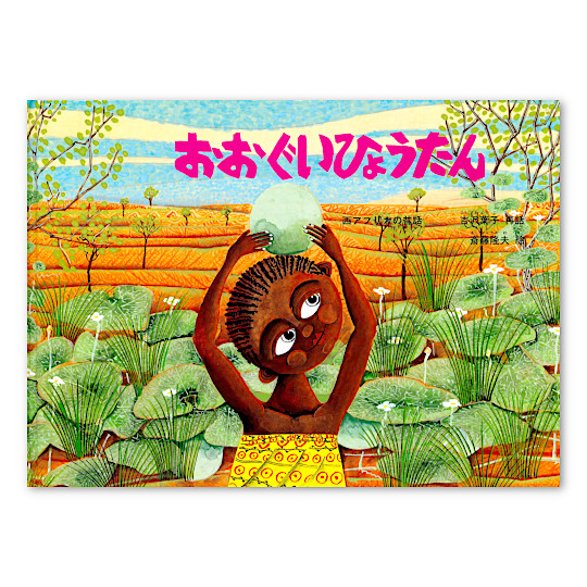 �y���蕜���z���������Ђ傤����F���C���摜