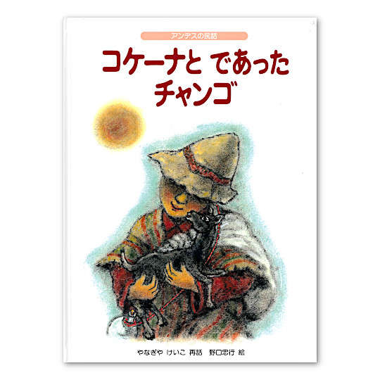 �y���蕜���z�R�P�[�i�Ƃł������`�����S�F���C���摜