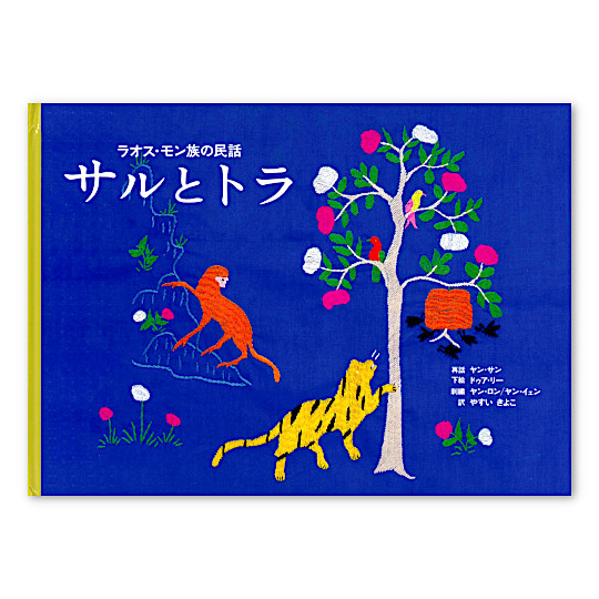 �y���蕜���z�T���ƃg���F���C���摜