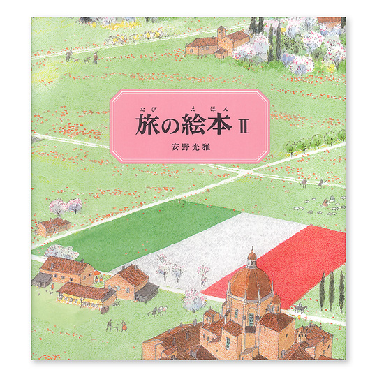 ���̊G�{II�F���C���摜