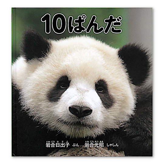 10�ςF���C���摜
