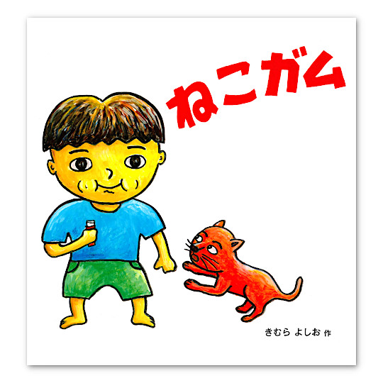 �˂��K���F���C���摜