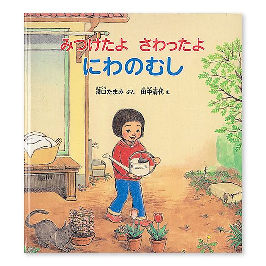 �ɂ�̂ނ��F���C���摜