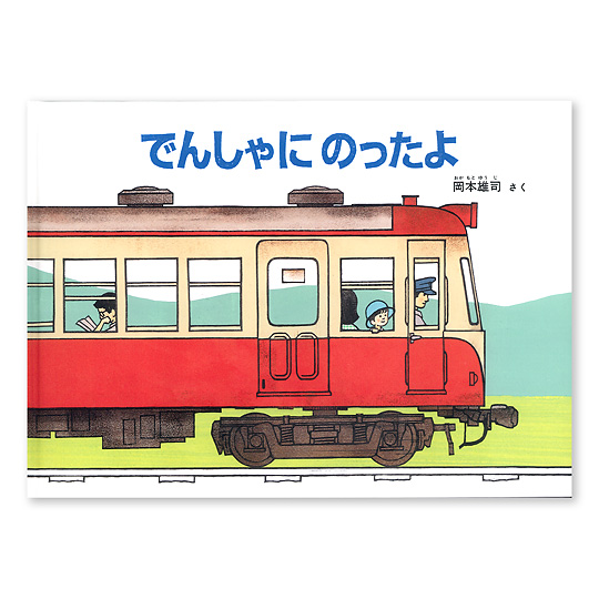 �ł�ɂ̂�����F���C���摜